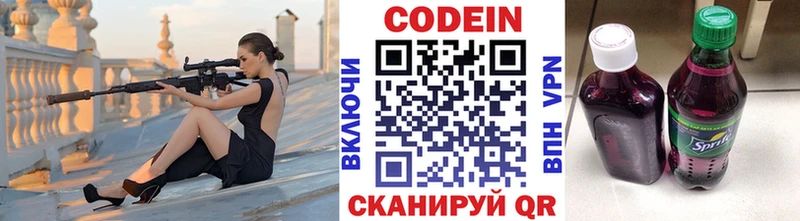 купить наркотики сайты  Невинномысск  Кодеин напиток Lean (лин) 