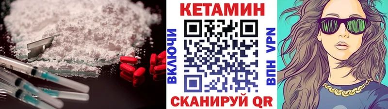 купить закладку Невинномысск дарк нет наркотические препараты КЕТАМИН ketamine