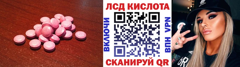 ЛСД экстази кислота  дарнет шоп  Невинномысск 